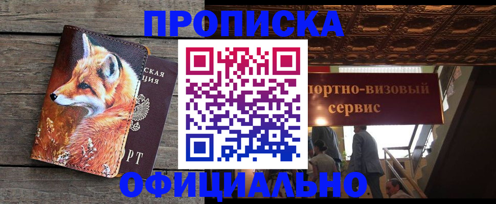прописка для военкомата в Сасово