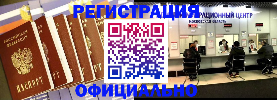 временная регистрация законно в Сасово